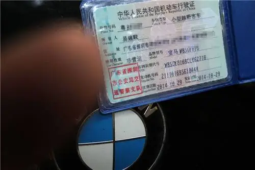 车型一样,外观一样,连行驶证和牌照都一样!