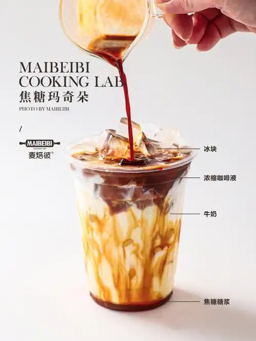 咖啡日常75在家轻松解锁焦糖玛奇朵78