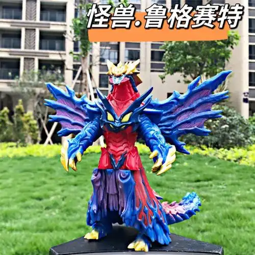 dx大号软胶奥特曼鲁格赛特怪兽人偶赛格古儿童男女孩玩具生日礼物