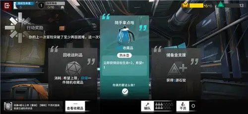 明日方舟热水壶作用介绍