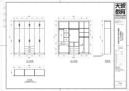 10 绘制下单图---避梁避柱平开门衣柜 - 天琥云课堂 - 互联网设计在线