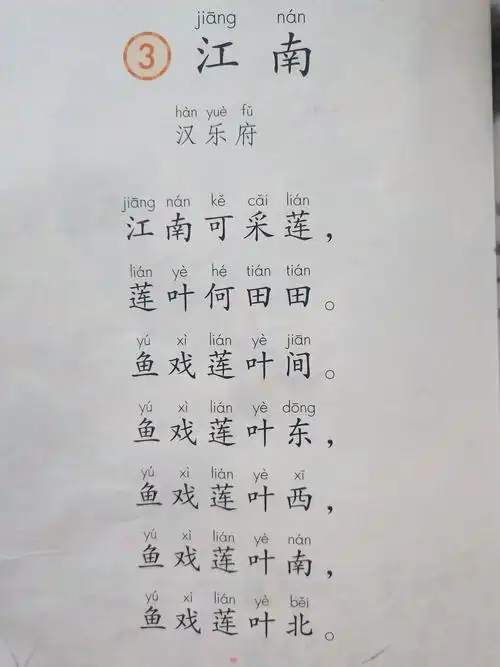 我们一起来学一学,诗中的汉字吧!