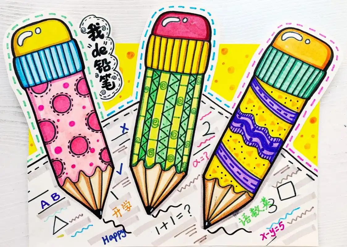 《我的铅笔》创意美术96.学习目标:了解文具的用途,重点了解 - 抖音