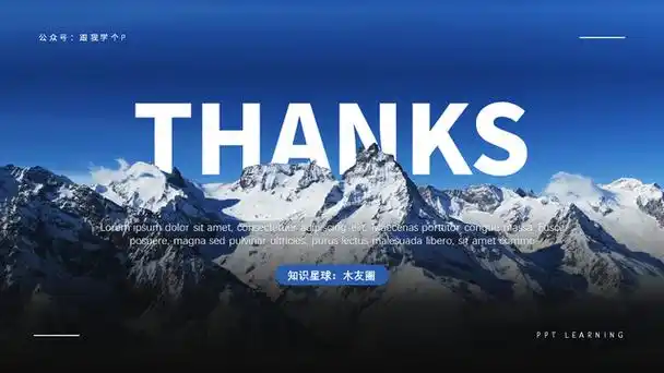 ppt结束页写什么才不尴尬(答辩ppt致谢简短) - 冷求网