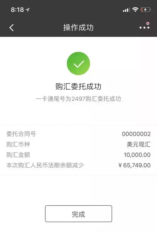 乐思百科如何用网银给国外账户转账详细操作