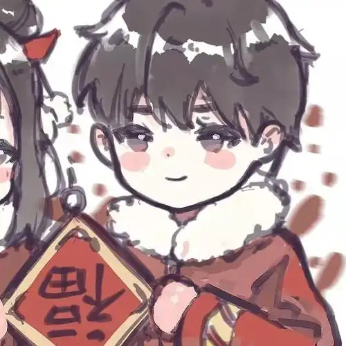 新年限定情侣头像