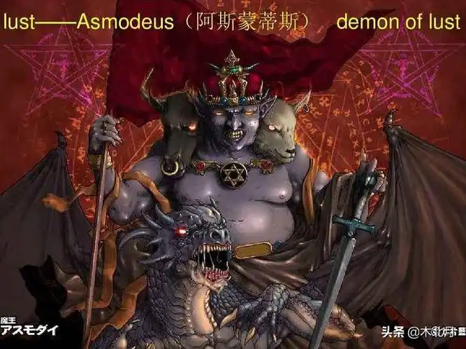 撒旦手下的七大恶魔最无可匹敌七魔王代表的世间七宗罪