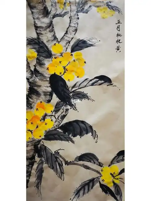 枇杷国画练习四尺四开