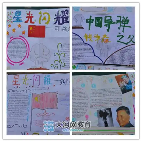 郑州71中举办星光闪耀手抄报展览