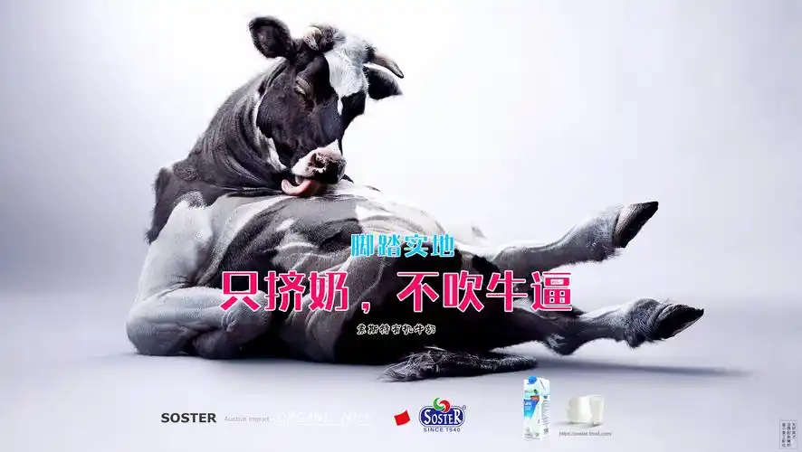 牛奶广告|平面|海报|姑获鸟设计 - 原创作品 - 站酷 (zcool)