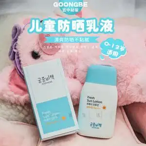 霜图片3  行货韩国进口宫中秘策防晒棒防晒乳液宝宝儿童防晒霜spf20