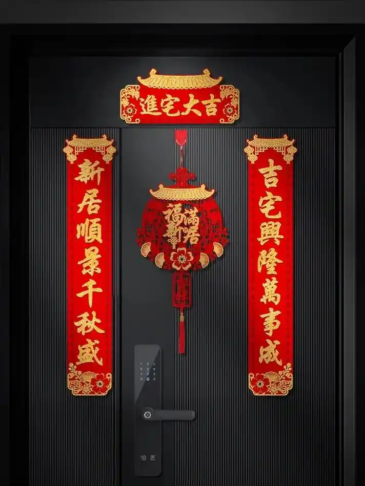 搬新家,挑选入户门的对联 - 抖音