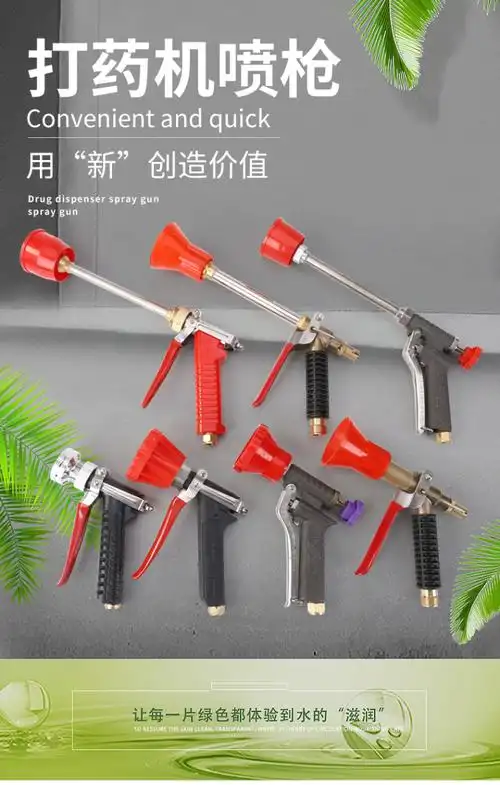 农用打药喷枪高压喷雾器打药机果树大棚陶瓷防风可调雾化农药水枪b款
