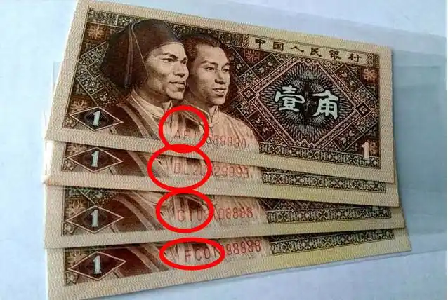 一角纸币出现这样的号码,单张能卖280元,赶紧找找还有吗?