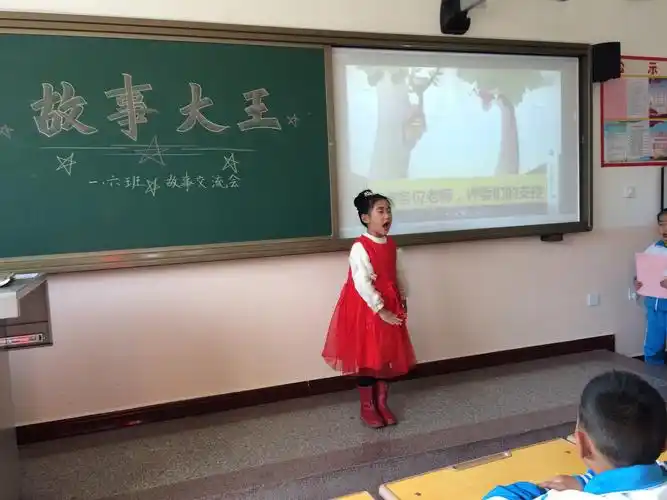 白银区第二小学一年级六班"我们都是故事大王"讲故事比赛