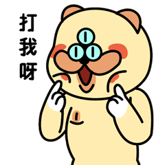 三眼肥猫微信表情