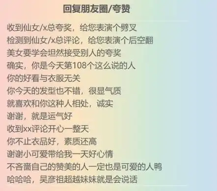 聊天万能回复模板背景