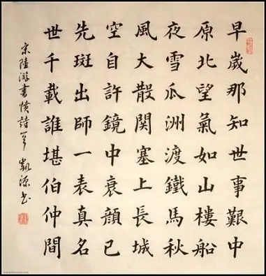 《书愤》陆游宋代古诗原文阅读翻译赏析