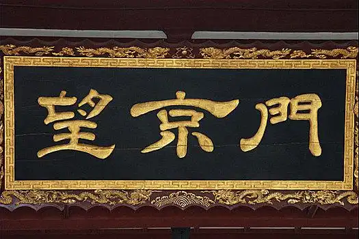 中国概念图片_中国概念图片大全_中国概念图片素材