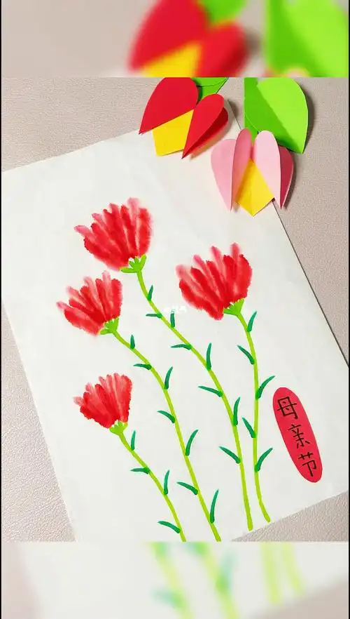 母亲节快到了教你用水彩笔画康乃馨