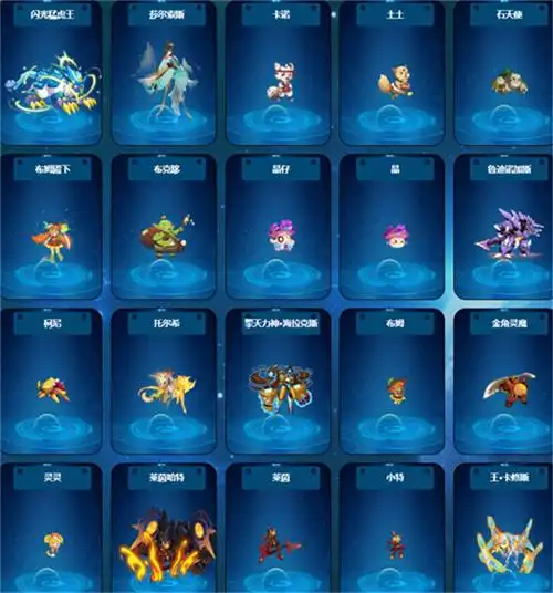赛尔号精灵大全图鉴.jpg