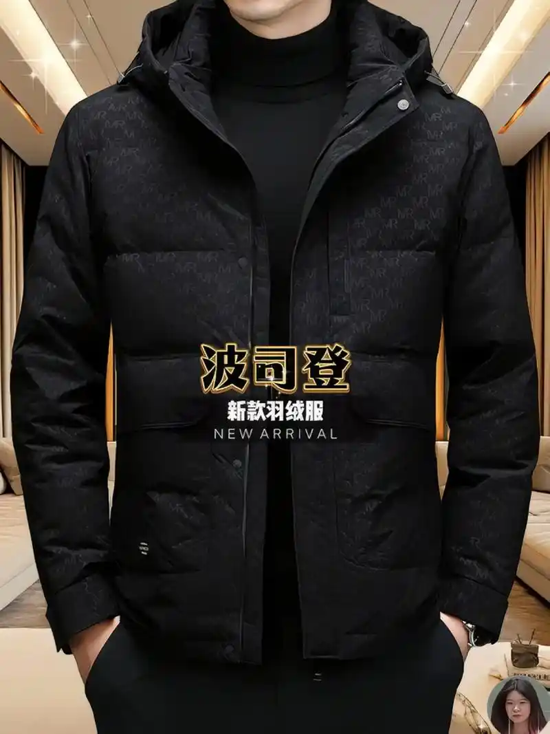 波司登高端冬季羽绒服男款!保暖又潮流的短款外套 - 抖音