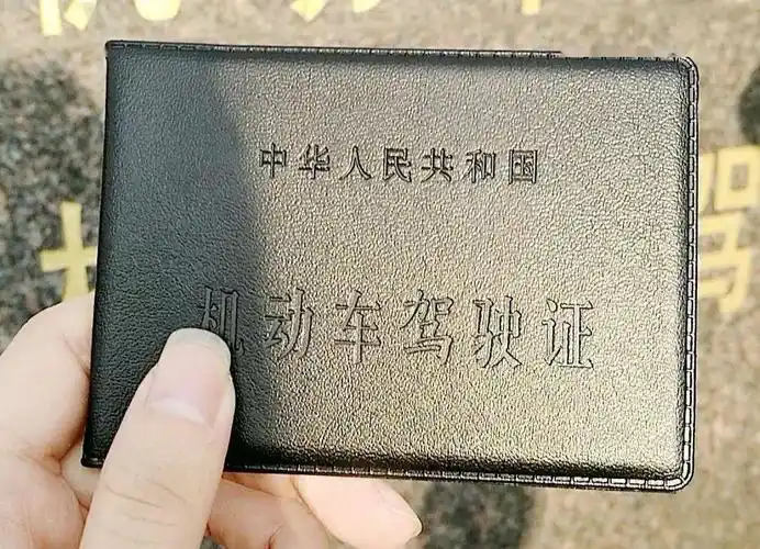 4,实习期无需换证