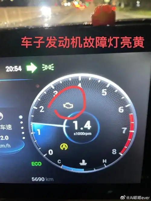 车子仪表盘发动机黄色故障灯 昨天(7.
