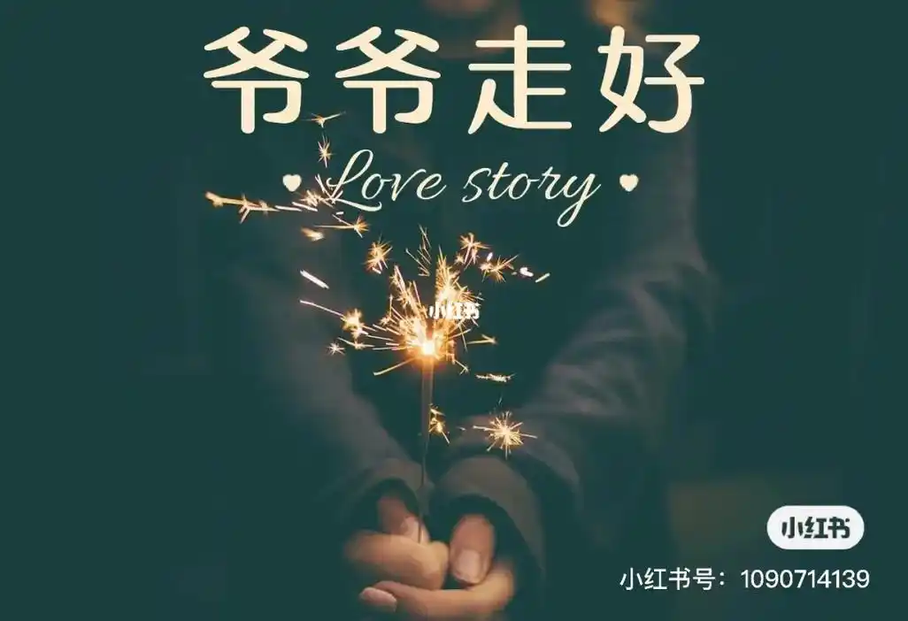 爷爷一路走好,最心酸的一句话,就是我的人生再无您,从此你长眠 - 抖音