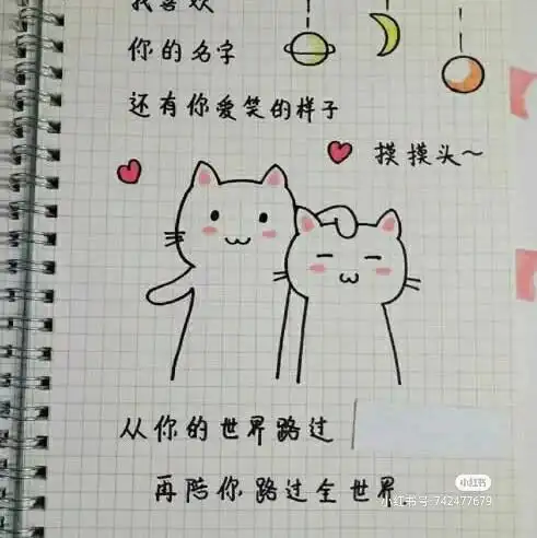 520撩对象的情话满满的套路