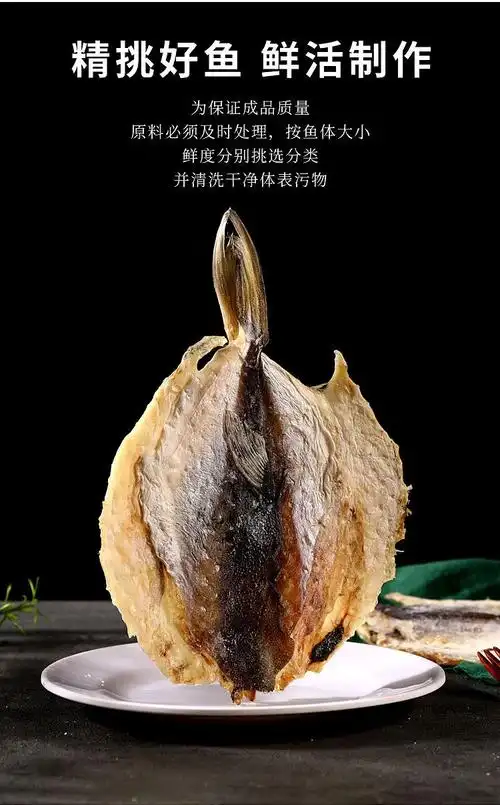 养殖河豚鱼干500g美食咸鱼干淡水鱼干海鲜类自制干货农副产品 每斤1至