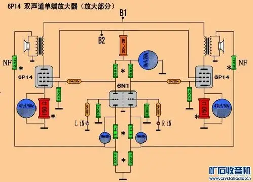 求6n1 6n3 推 6p14 的单端甲类功放电路