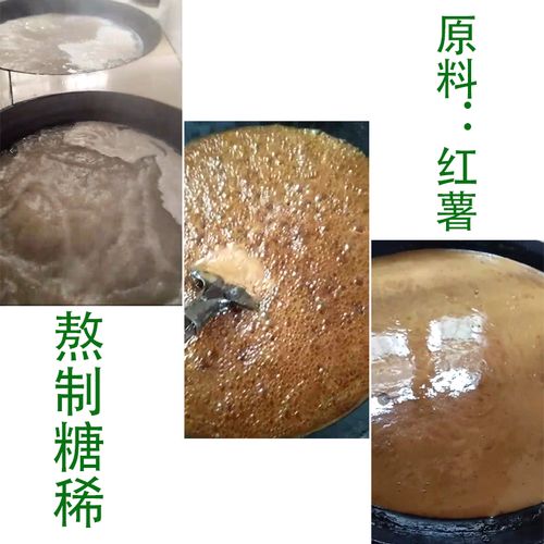 包邮一斤安庆太湖县农家手工土特产红薯糖稀冻米其它干货