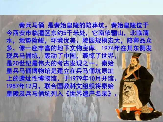 秦兵马俑公开课一等奖课件ppt57页