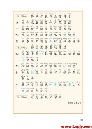 69 新版电子课本下载 69 新人教部编版小学二年级语文上册电子