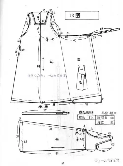 马甲背带裙连衣裙裁剪图