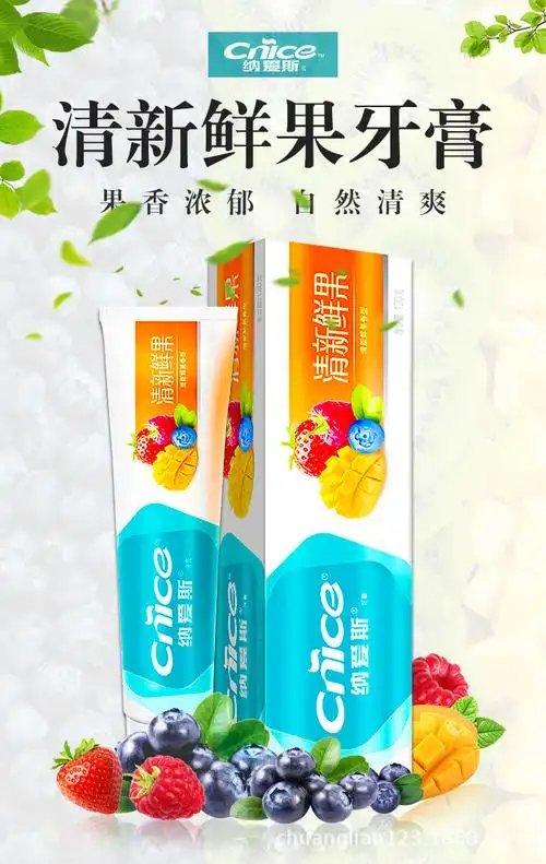 正品纳爱斯120g牙膏口气清新清洁口腔洁白牙齿鲜浓果味维c型批发