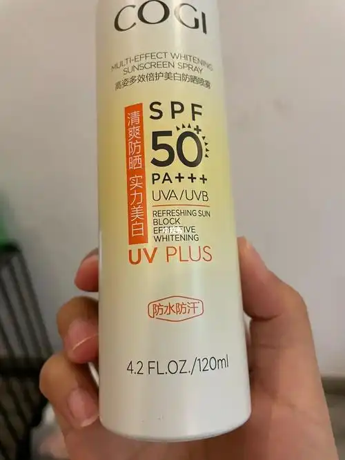 火车带防晒喷雾