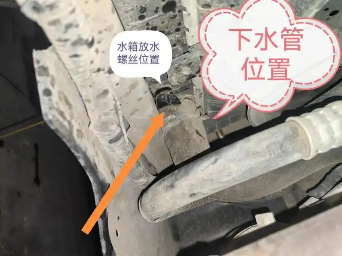 别克凯越水箱放水螺丝位置