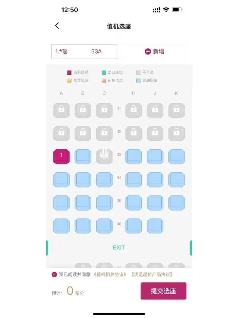 吉祥航空 空客321(中) 7615 选哪个位置好呢