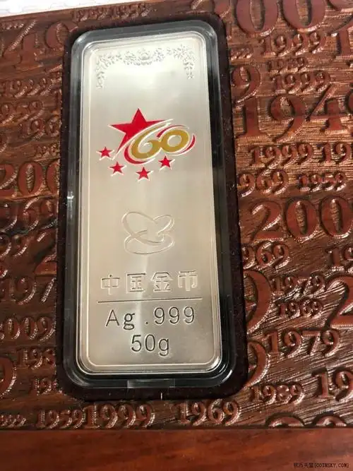 金币总公司建国60周年彩色纪念银条50克