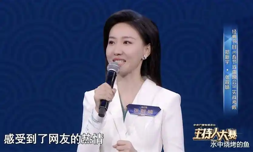 主持人大赛:4人争冠竞争白热化,冯琳优势明显,5大黑马备受关注,一众