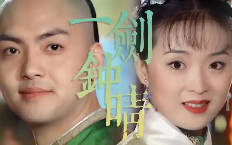 【晴儿×箫剑】结尾处的三顾回眸,就是教科书般的一见钟情!