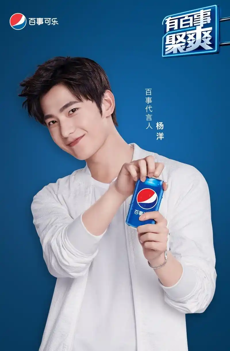 [杨洋][新闻]180628 杨洋喜提百事可乐代言人 邀你感受夏日凉爽炫酷