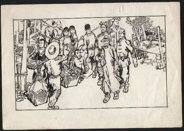 连环画原稿散页(共19页)