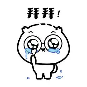 包崽哭泣拜拜动态表情包