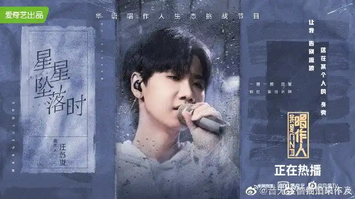 汪苏泷[超话]##我是唱作人##综艺评论局# .