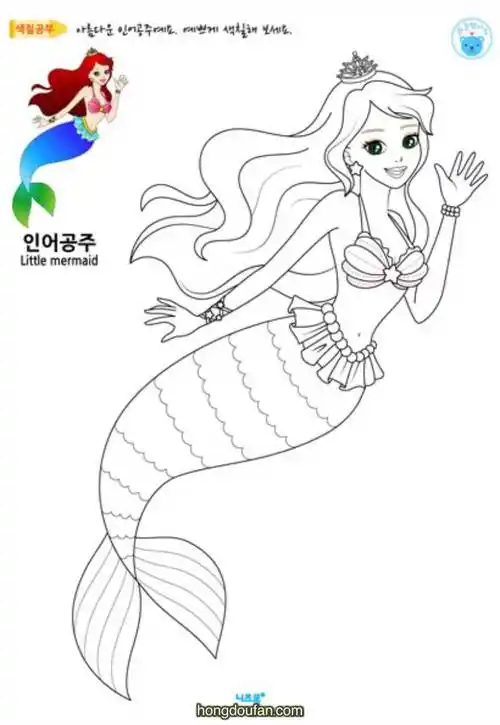 有着漂亮蓝色尾巴的小美人鱼在线涂色图片大全-红豆饭小学生简笔画