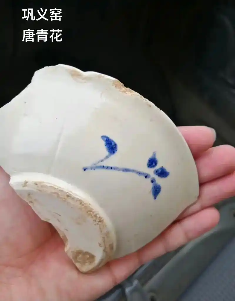 唐代·巩义窑青花瓷(标本)#巩义窑 #青花瓷 #唐青花 #古 - 抖音