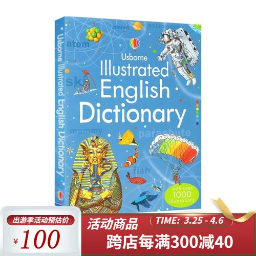英文原版 usborne illustrated 写自己的诗歌 语法写作跨学科插图词典